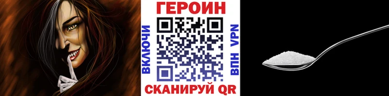 Героин Heroin  omg как войти  Биробиджан 
