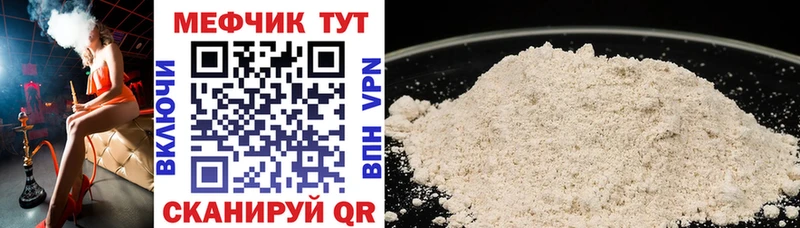 МЕФ mephedrone закладка Биробиджан