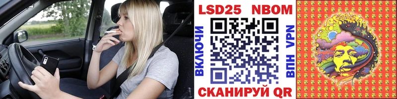 Марки NBOMe 1,5мг  Биробиджан 